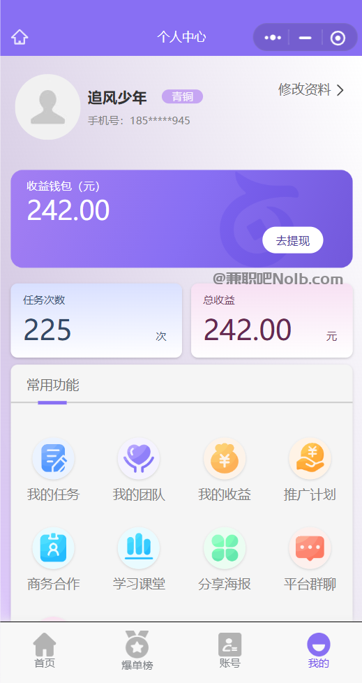 临猗【赛扬有米】宝妈学生居家线上视频代发兼职平台,0撸赚米项目 第3张 临猗【赛扬有米】宝妈学生居家线上视频代发兼职平台,0撸赚米项目 第3张