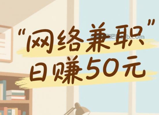 临猗线上居家工作适合找哪些兼职